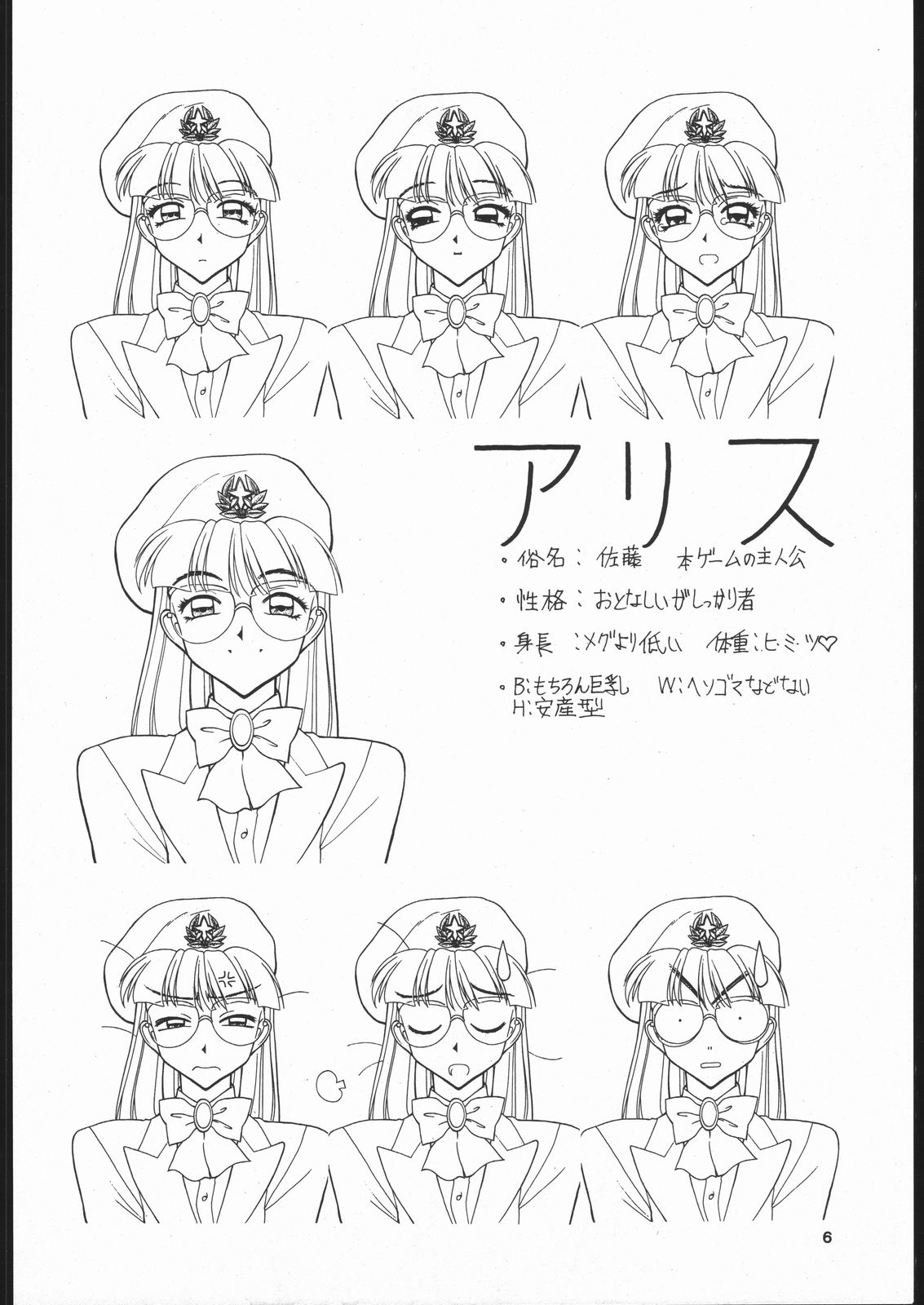 The Grand Hotel Gengashuu page 5 full