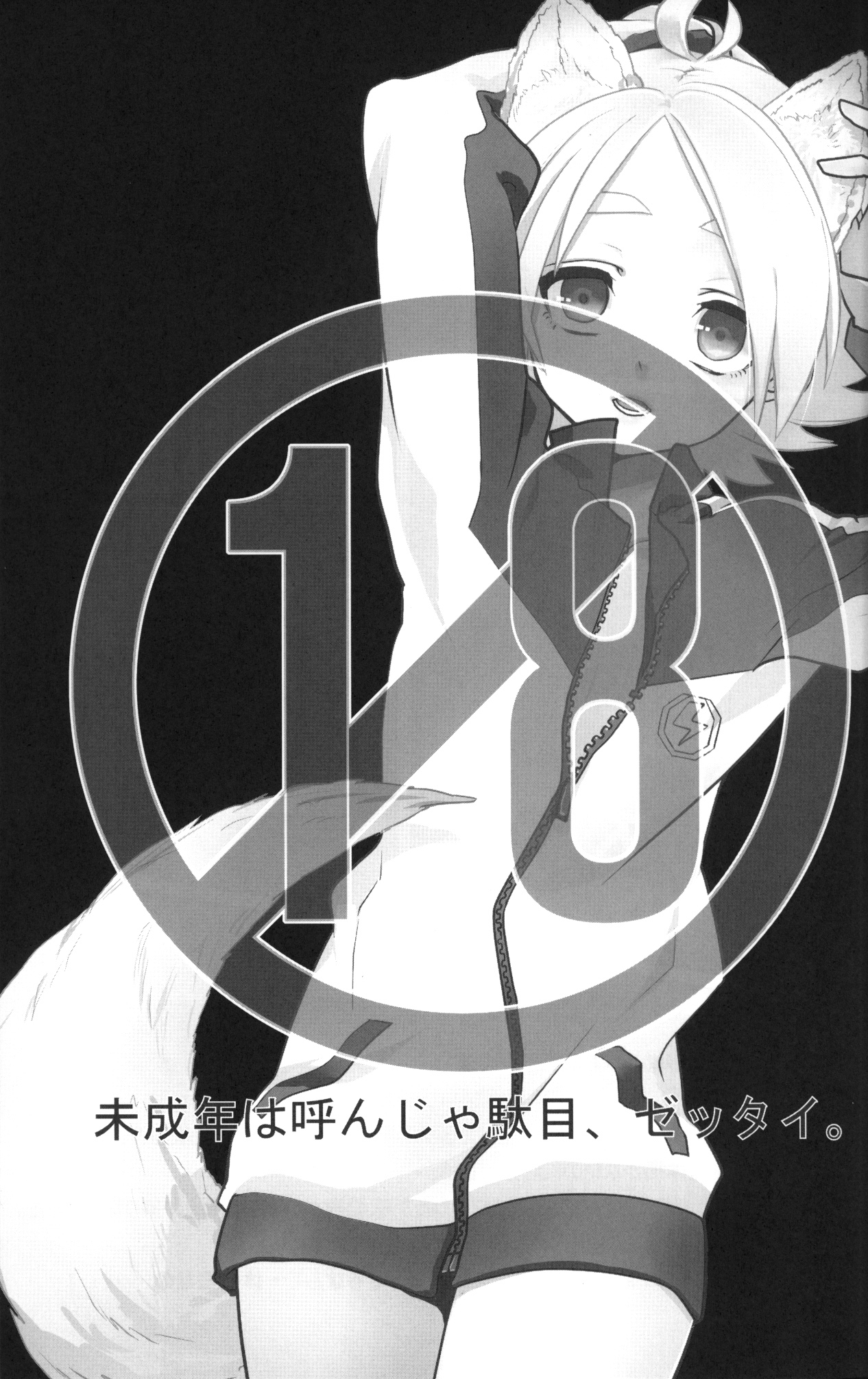 Ookami-san ga Yattekita page 2 full