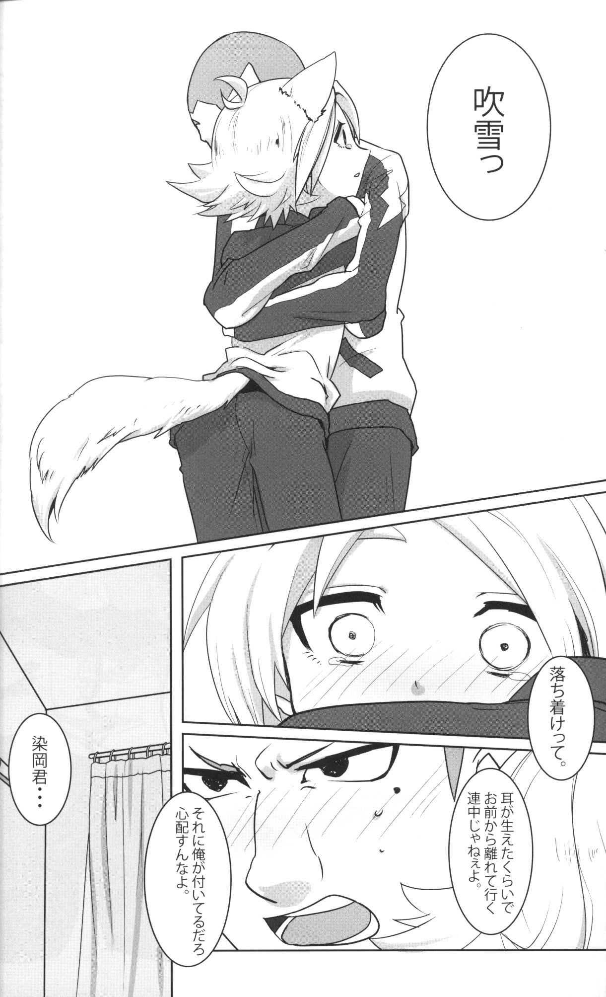 Ookami-san ga Yattekita page 7 full