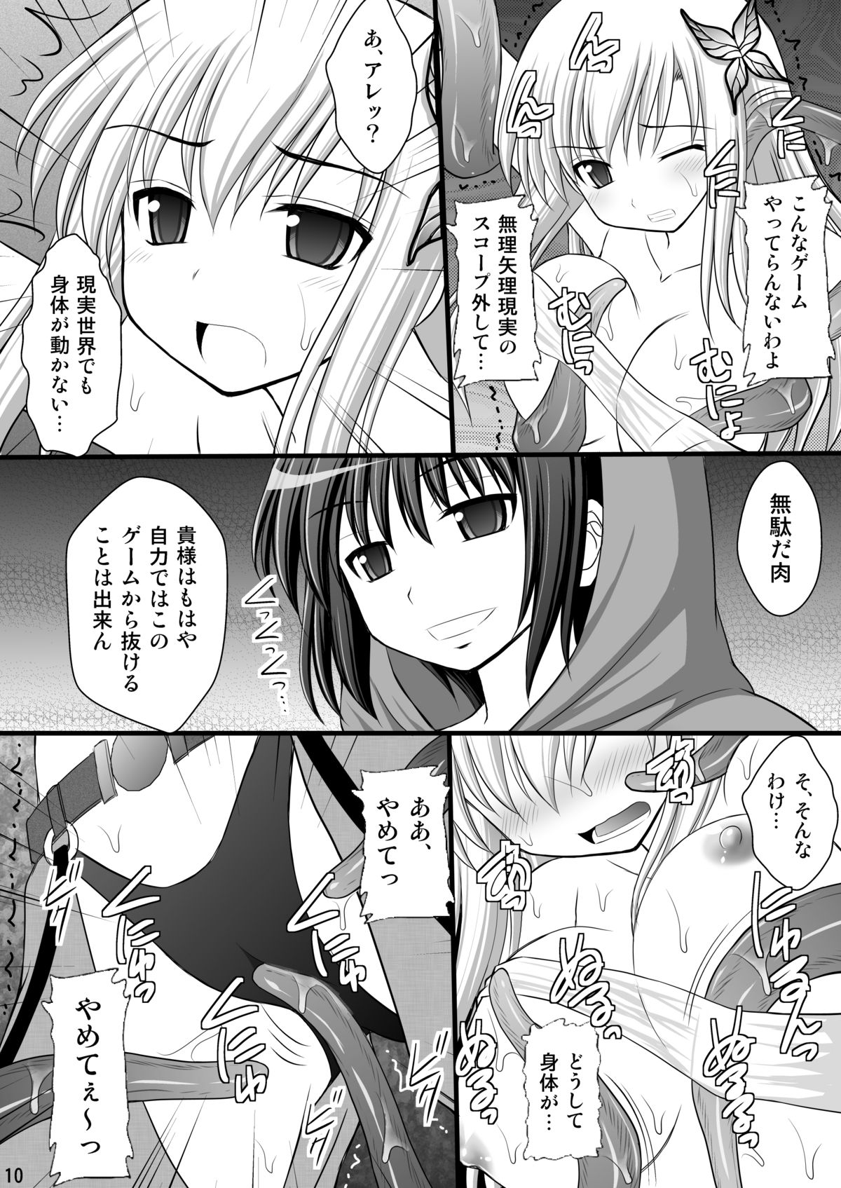 Seishinhoukai Surumade Kusugurimakutte Ryoujoku Shitemiru Test V page 2 full