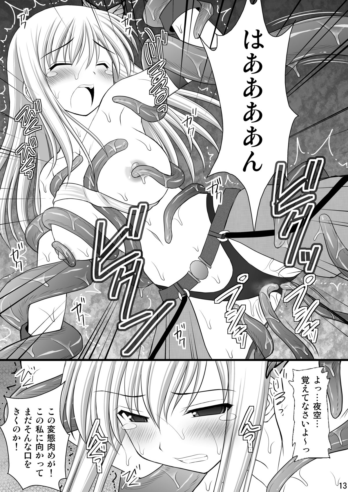 Seishinhoukai Surumade Kusugurimakutte Ryoujoku Shitemiru Test V page 5 full