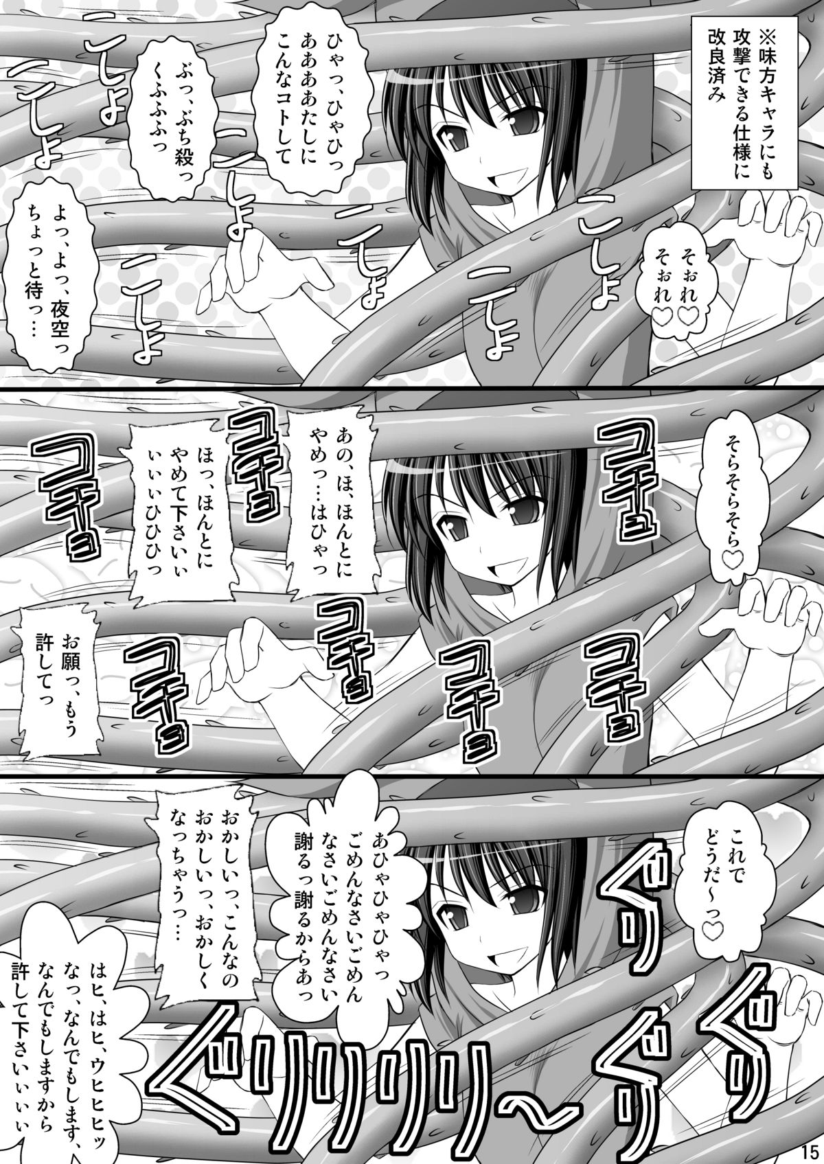 Seishinhoukai Surumade Kusugurimakutte Ryoujoku Shitemiru Test V page 7 full