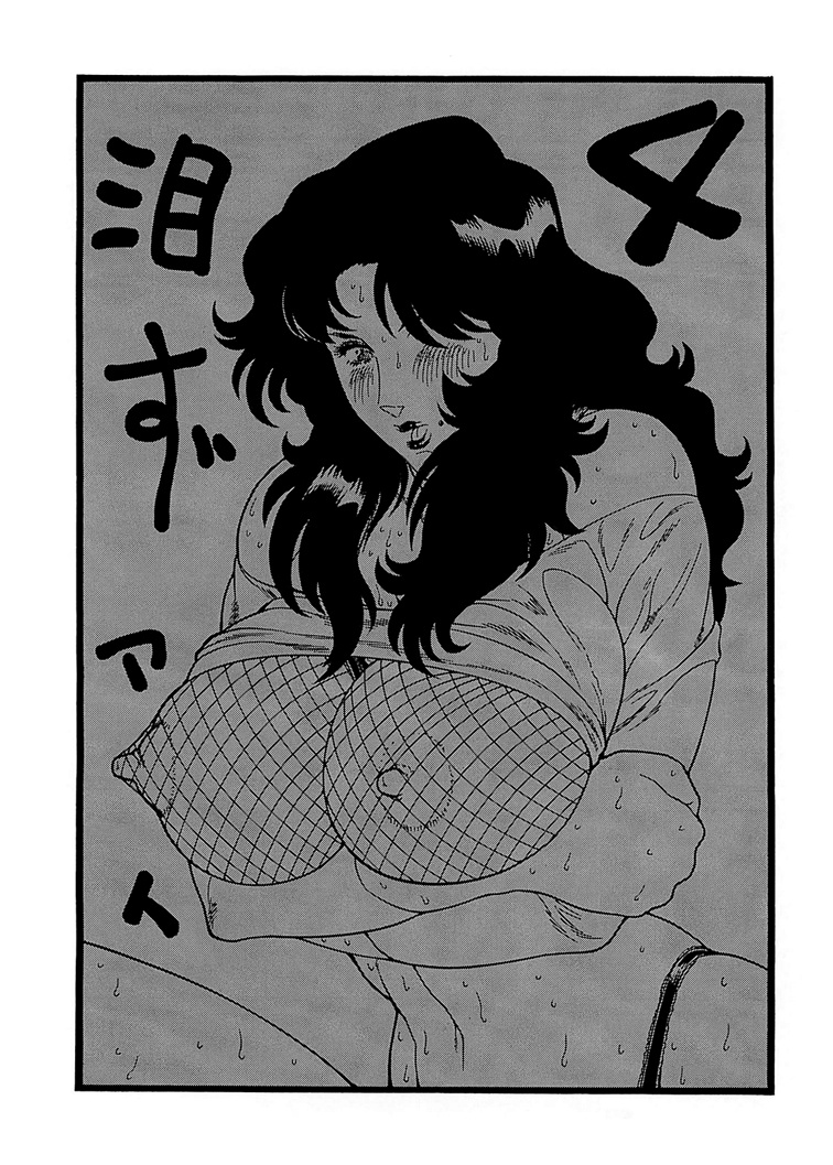 CAT'S HUNTER 3 page 3 full