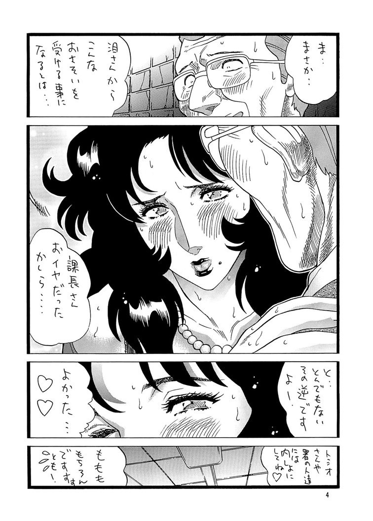 CAT'S HUNTER 3 page 4 full