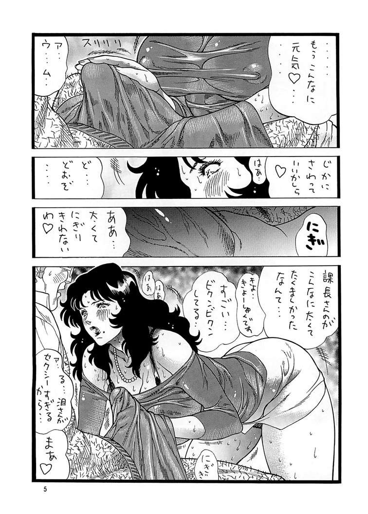 CAT'S HUNTER 3 page 5 full