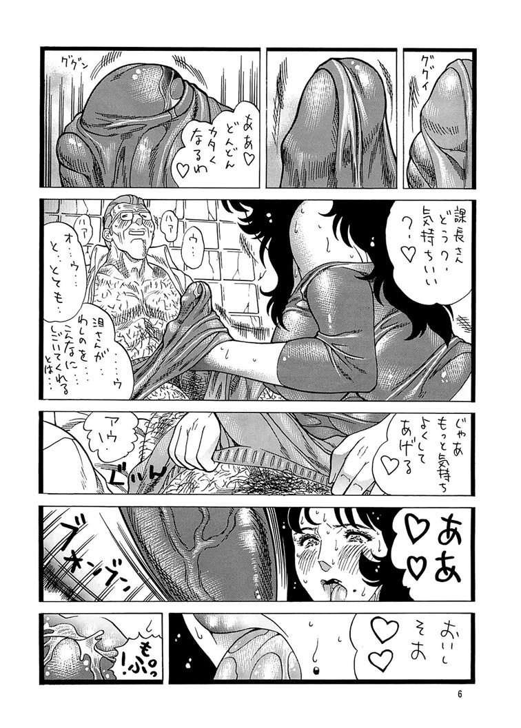 CAT'S HUNTER 3 page 6 full