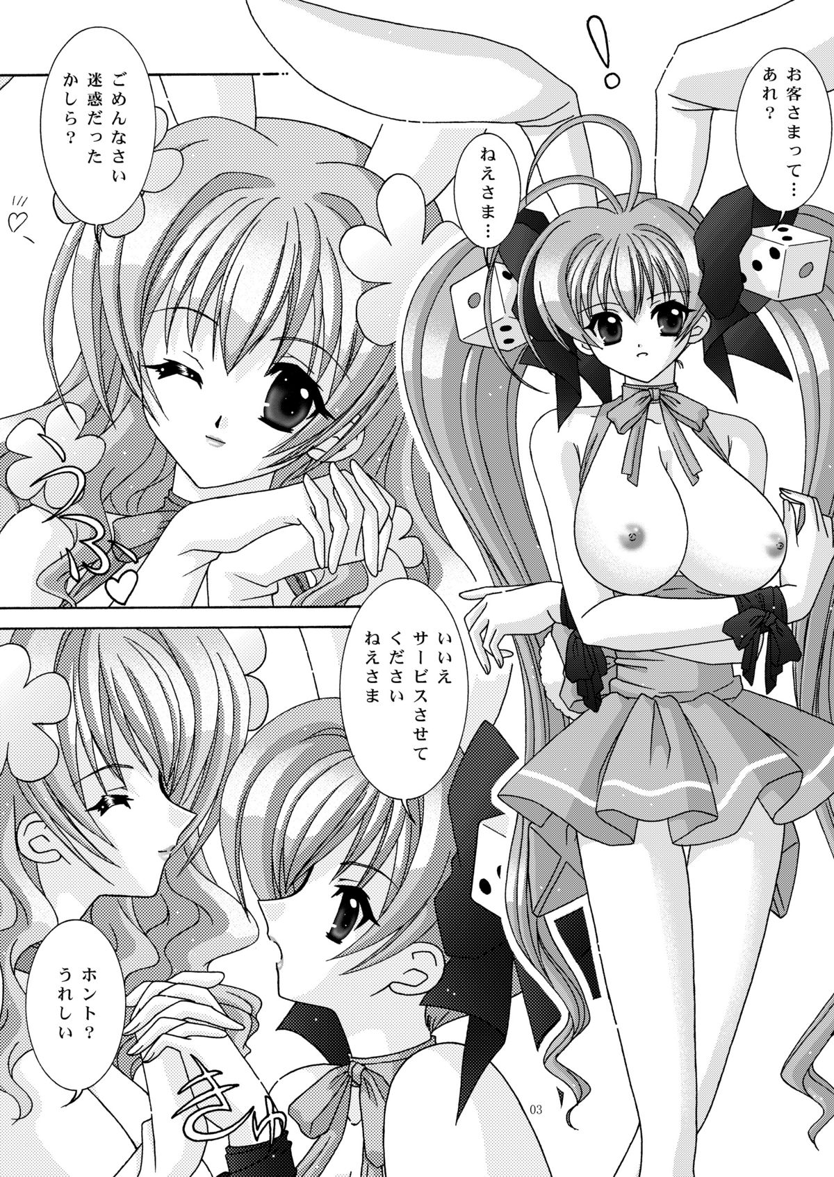 BOOB&times;BOOB2 page 2 full