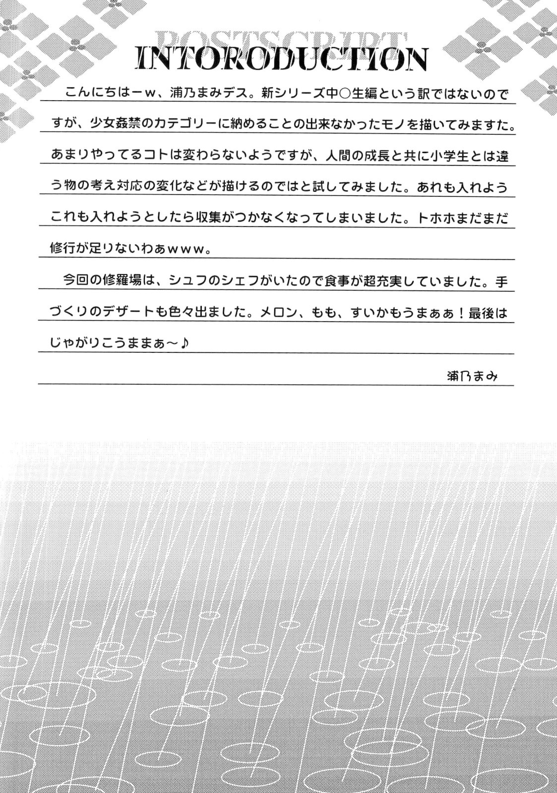 Aiyoku Ningyou - a ideal marionette with crystalized love - page 4 full