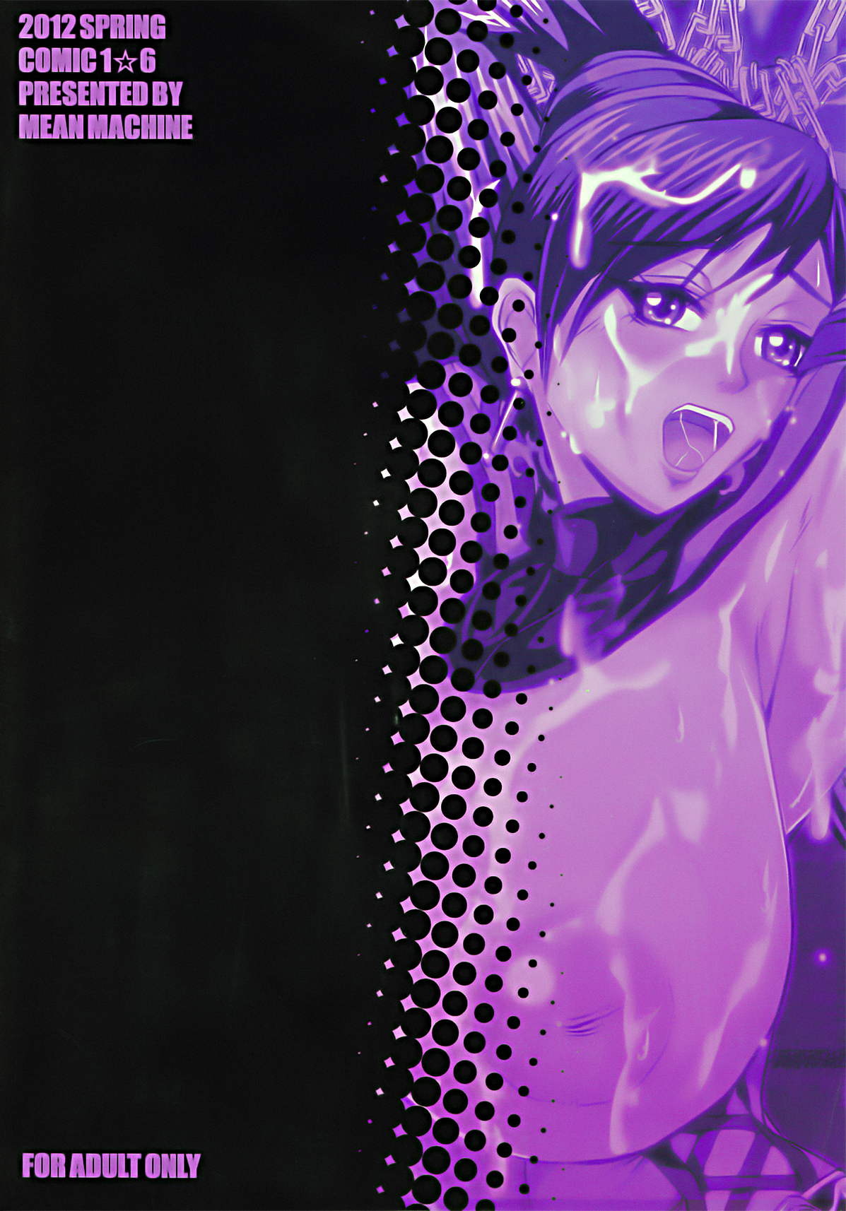 Gisho ・Renshiden page 2 full