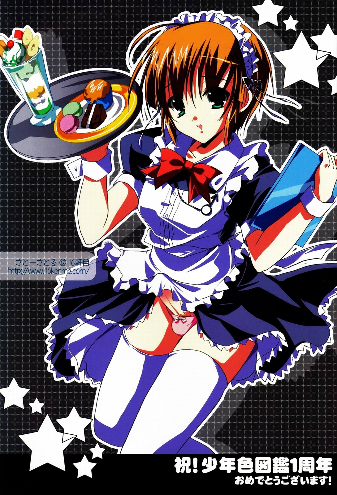 Shounen Iro Zukan 5 ~Shoujosou 2~ page 2 full