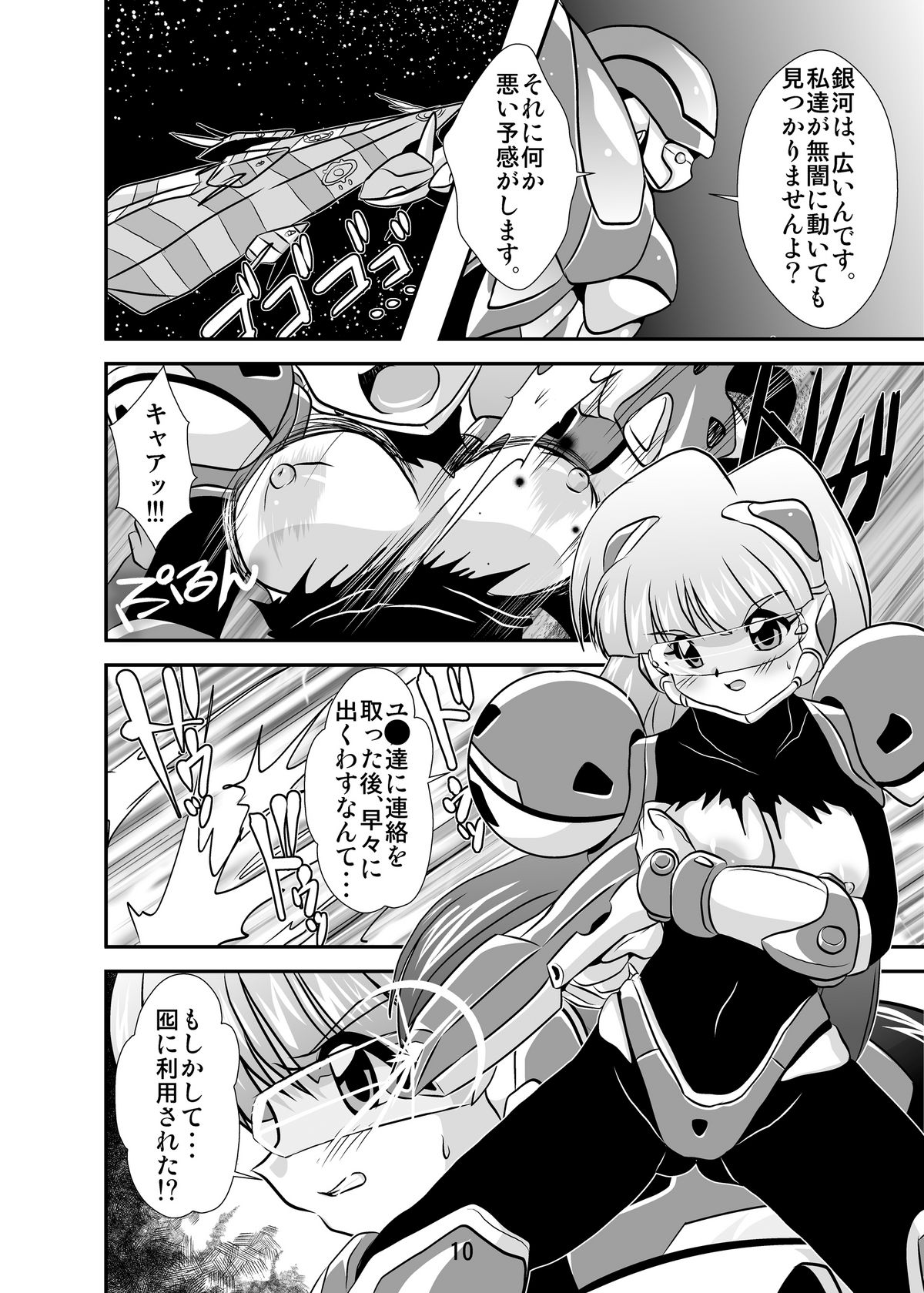 Lightning lovers 4 page 10 full