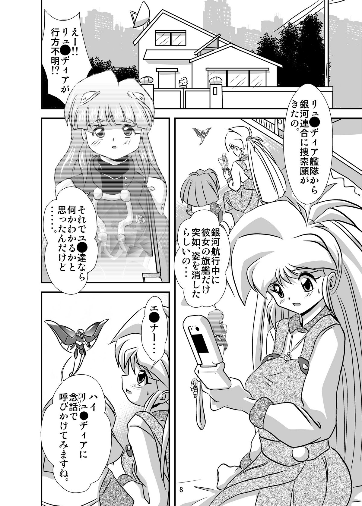 Lightning lovers 4 page 8 full