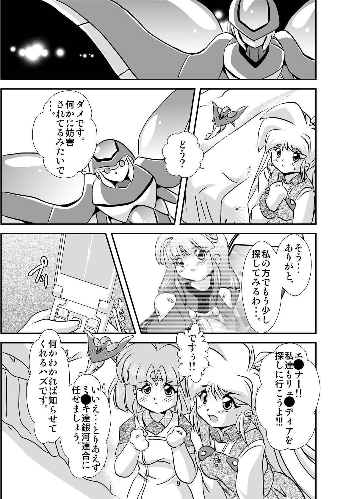 Lightning lovers 4 page 9 full