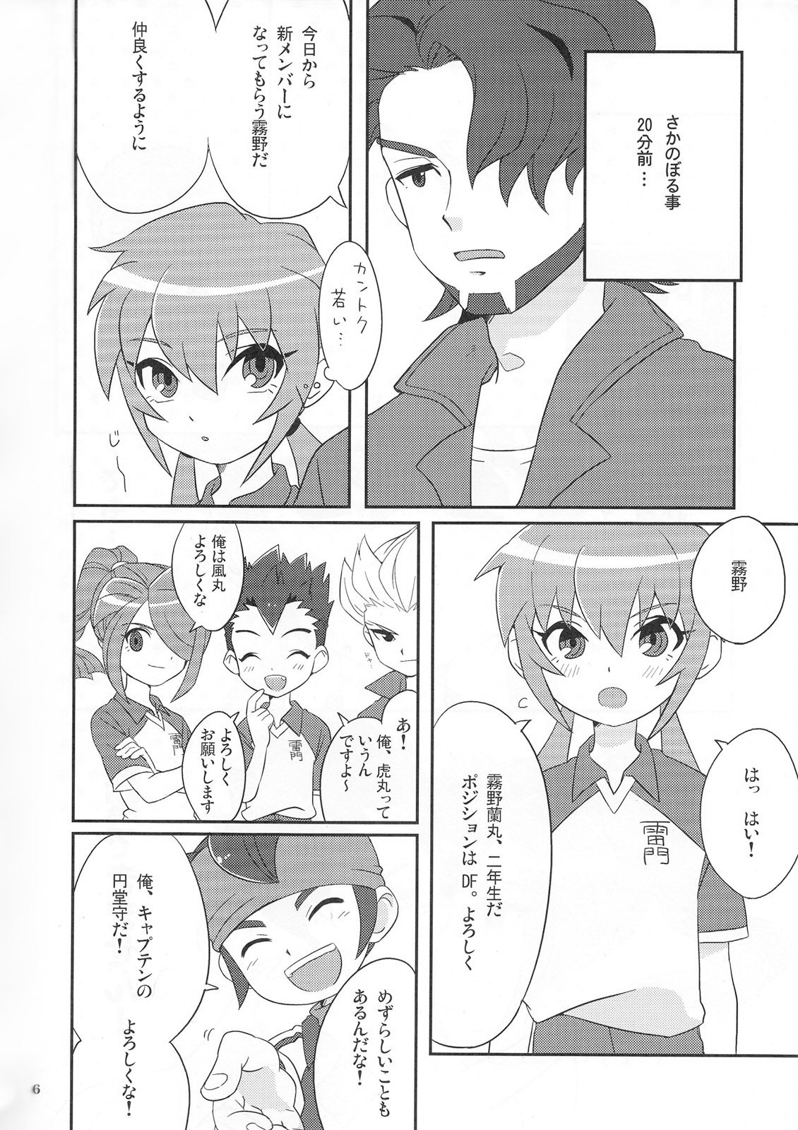 ○●◎ page 6 full