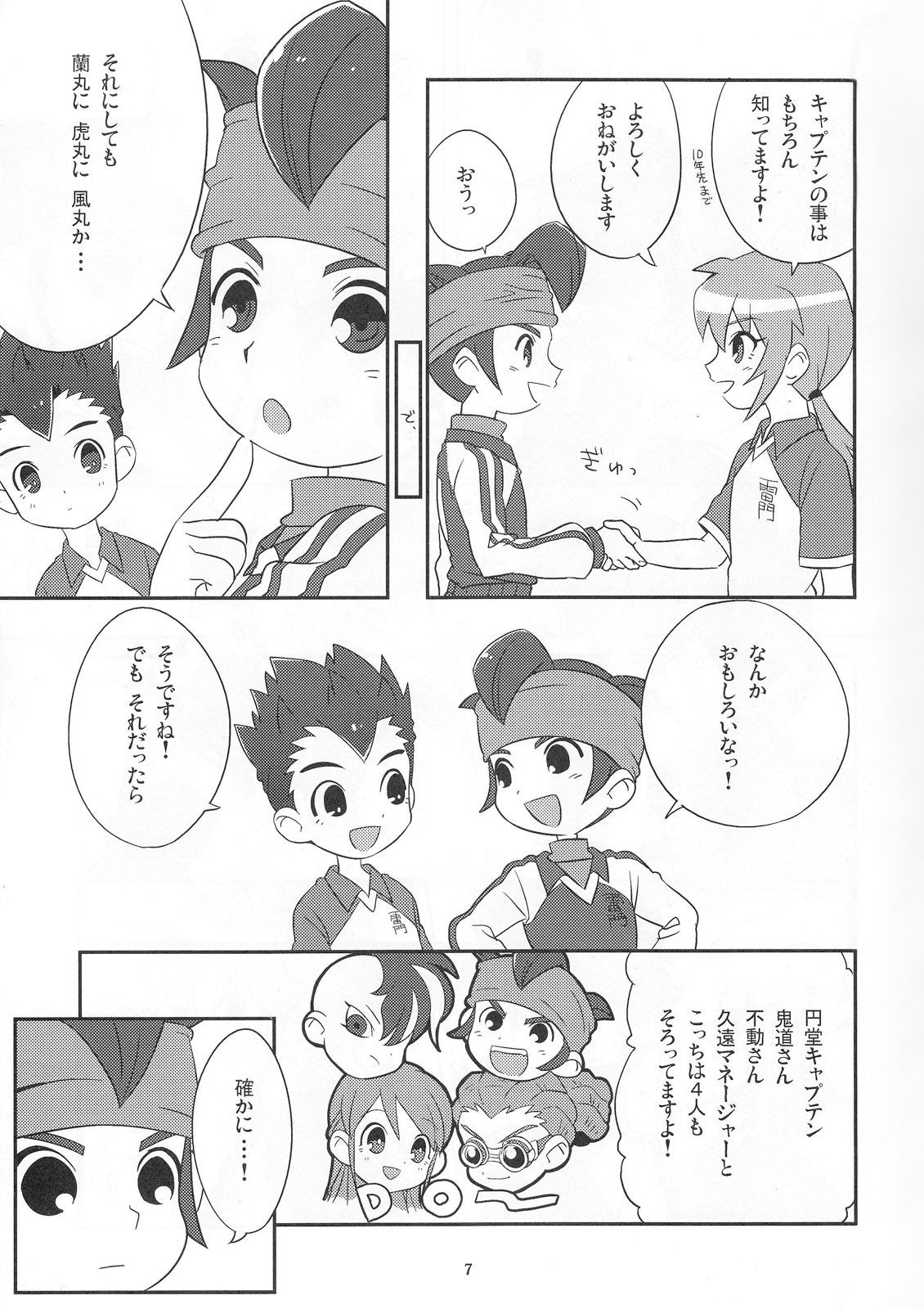 ○●◎ page 7 full
