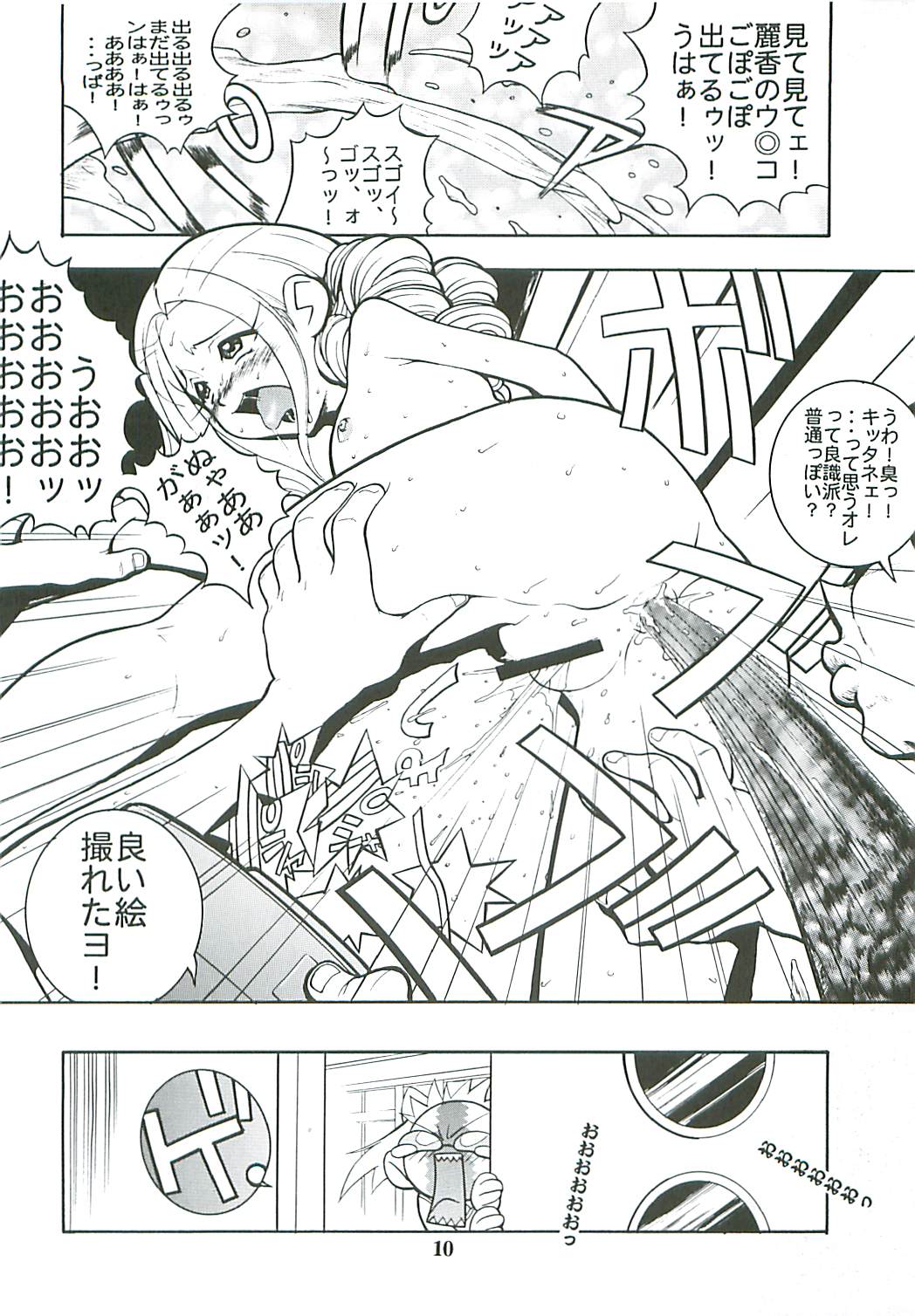 Tabeta Kigasuru 46 page 10 full