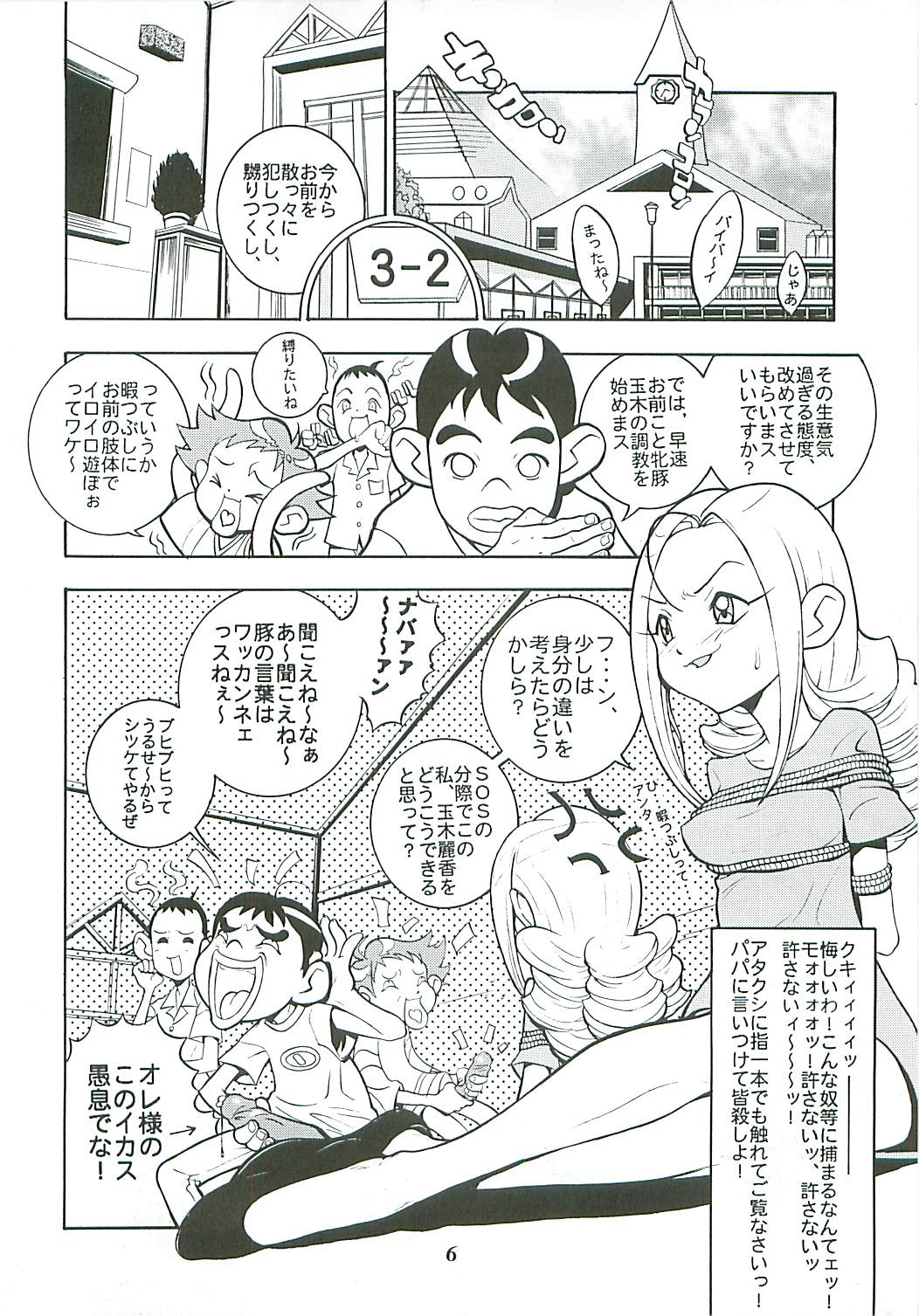 Tabeta Kigasuru 46 page 6 full