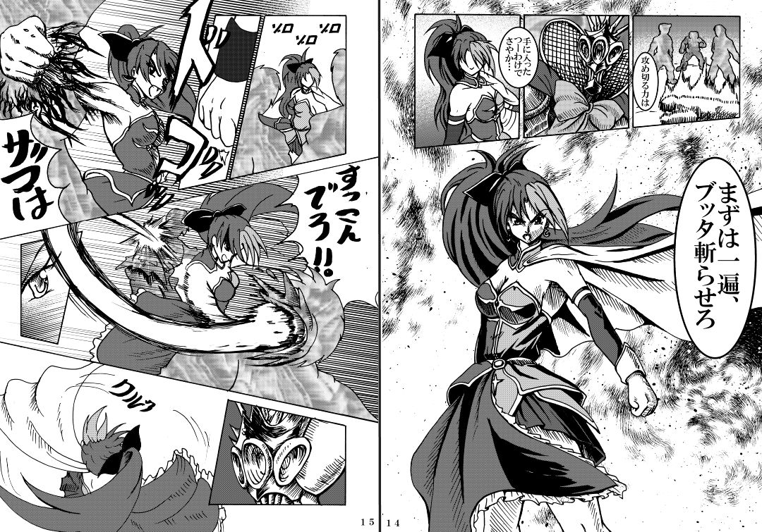 Mahou Shoujo Zaraki Magica "Kyouko ga Kureta Takaramono" page 8 full