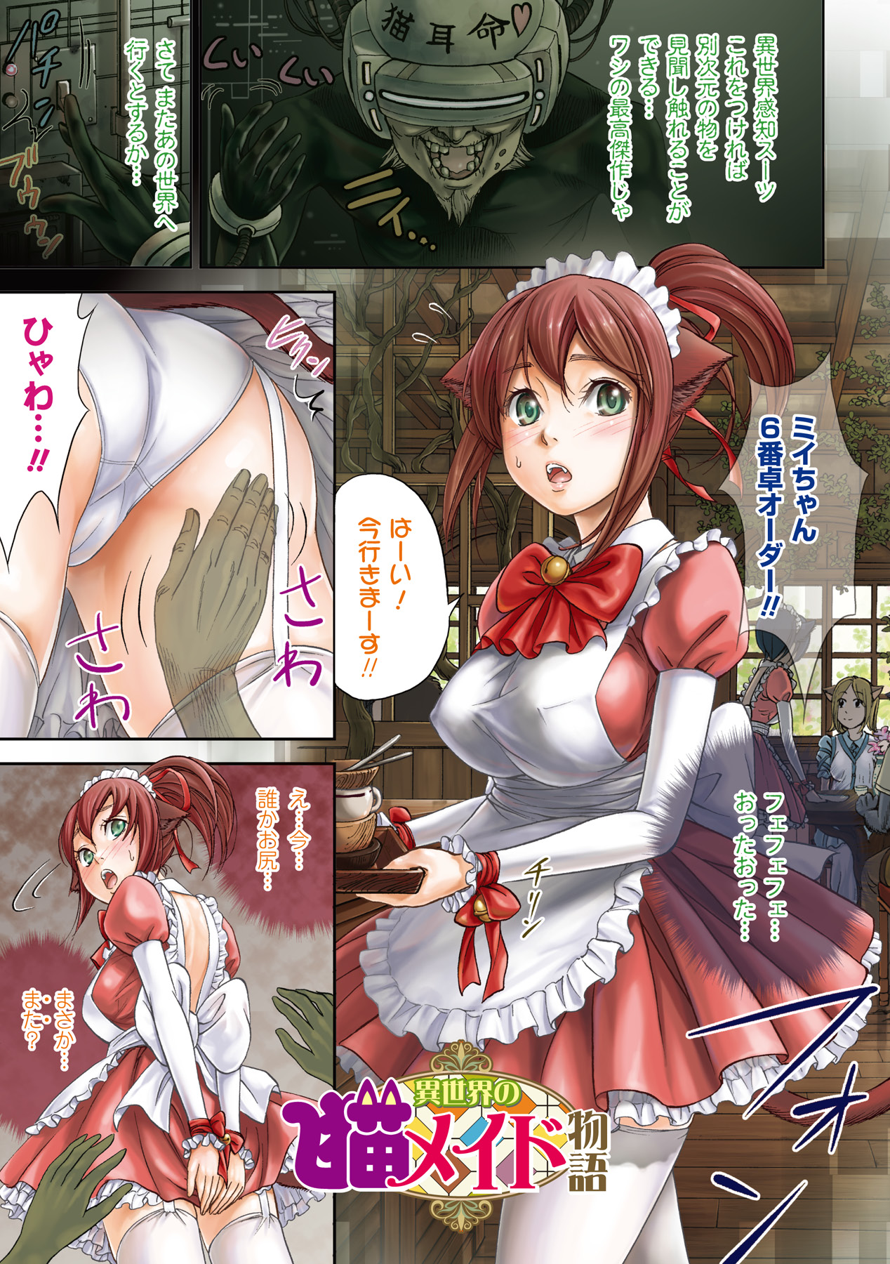 Fushigi H to School Girl - Fantasy H & School Girl page 7 full