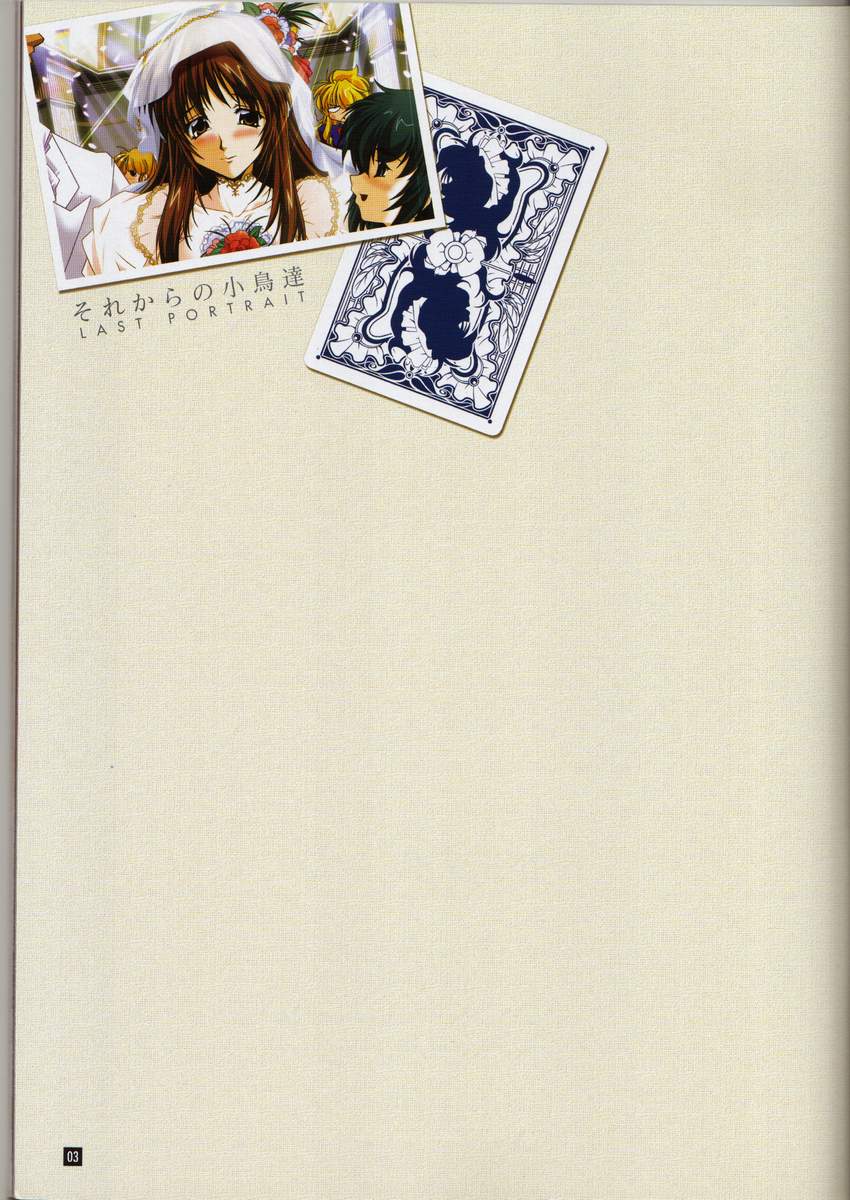 Sore kara no Kotori-tachi page 2 full