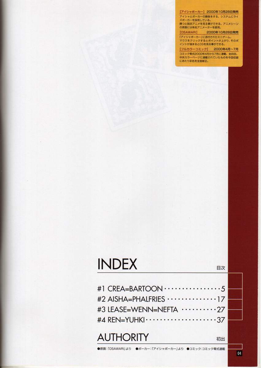 Sore kara no Kotori-tachi page 3 full