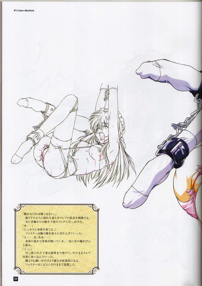 Sore kara no Kotori-tachi page 8 full