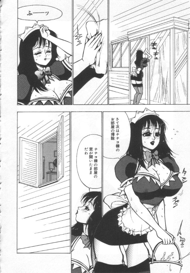 Shisshin File page 5 full