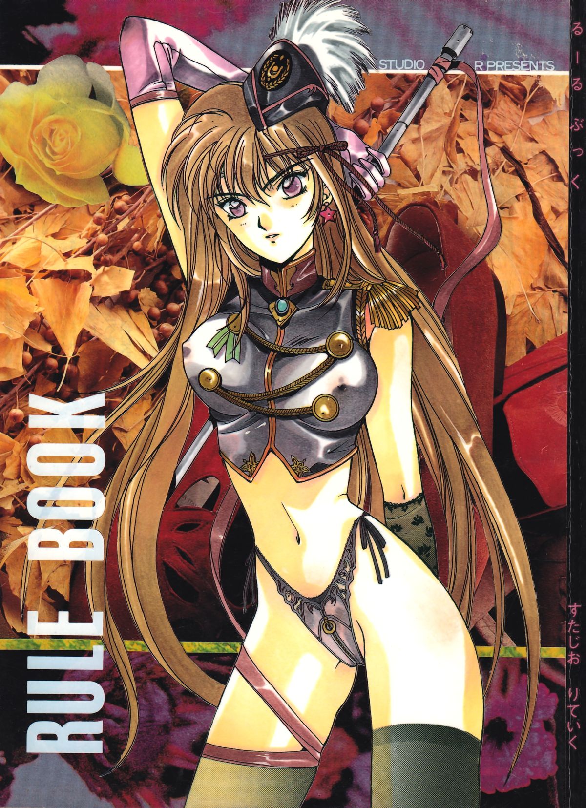 RULE BOOK page 1 full