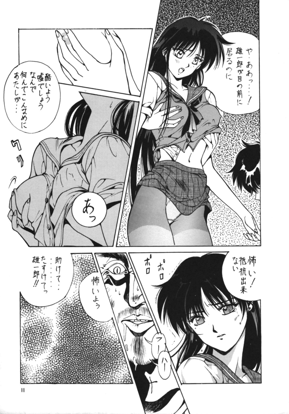 RULE BOOK page 10 full