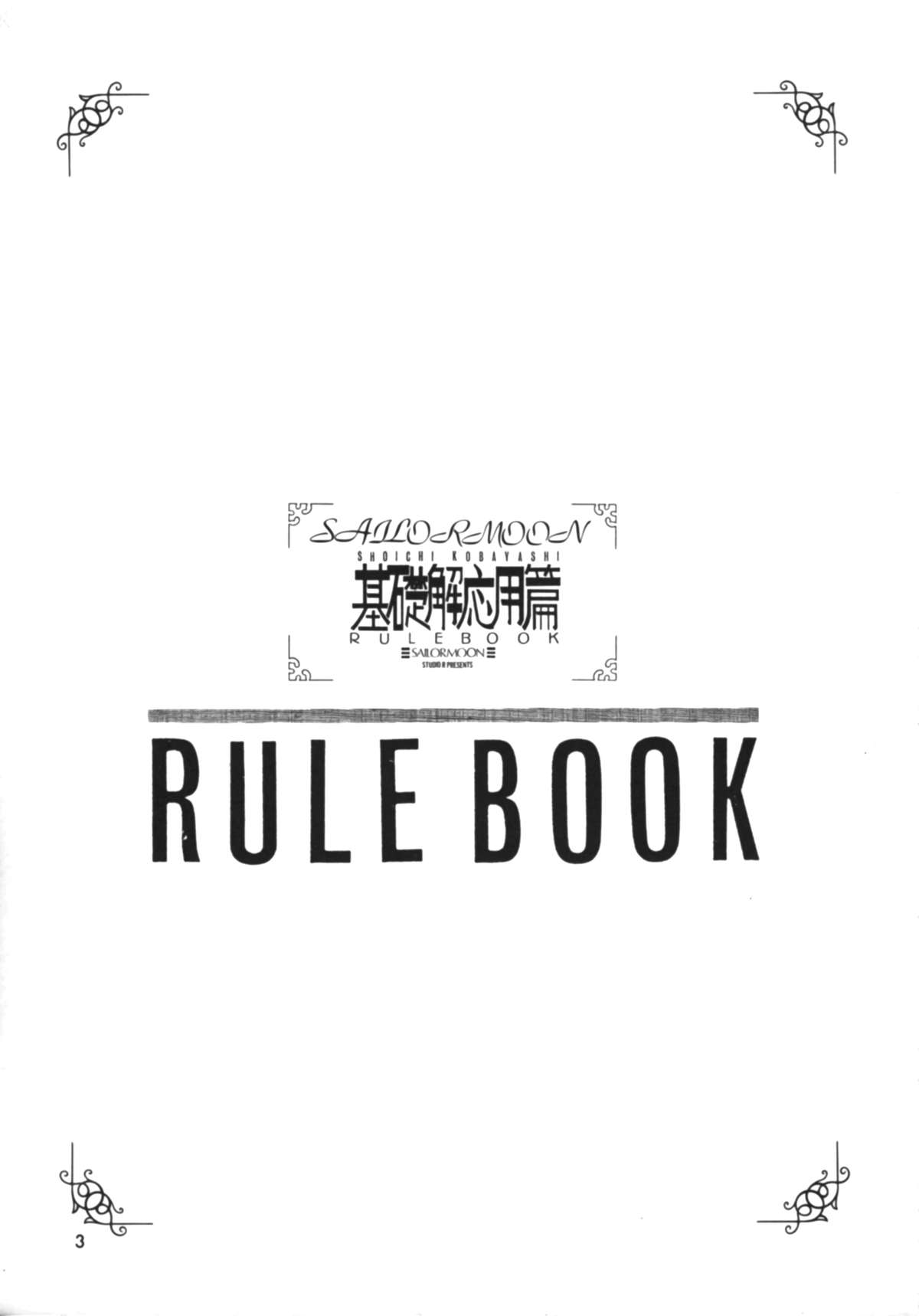RULE BOOK page 2 full