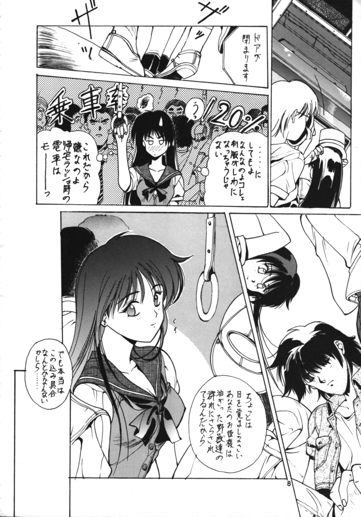 RULE BOOK page 7 full