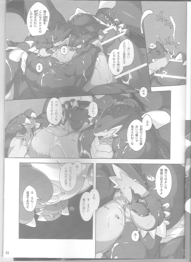 FREAKY PLANET page 9 full