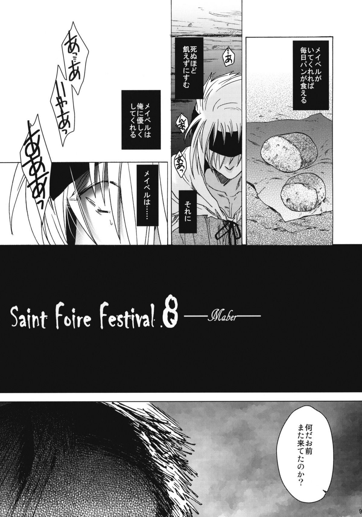 Saint Foire Festival 8 Mabel + Paper page 8 full