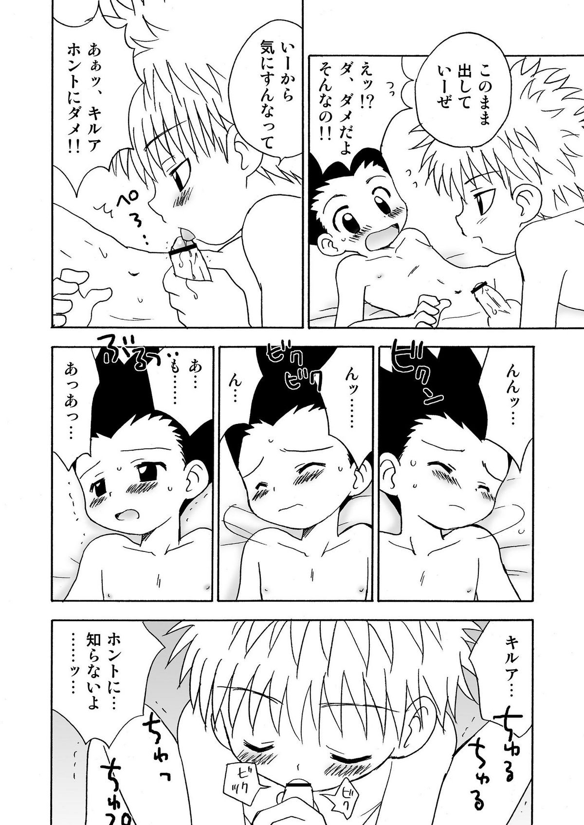 Friendship page 8 full