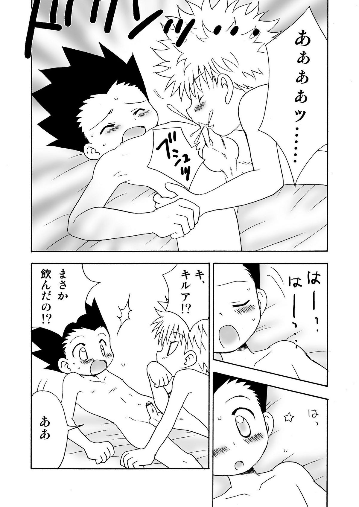 Friendship page 9 full