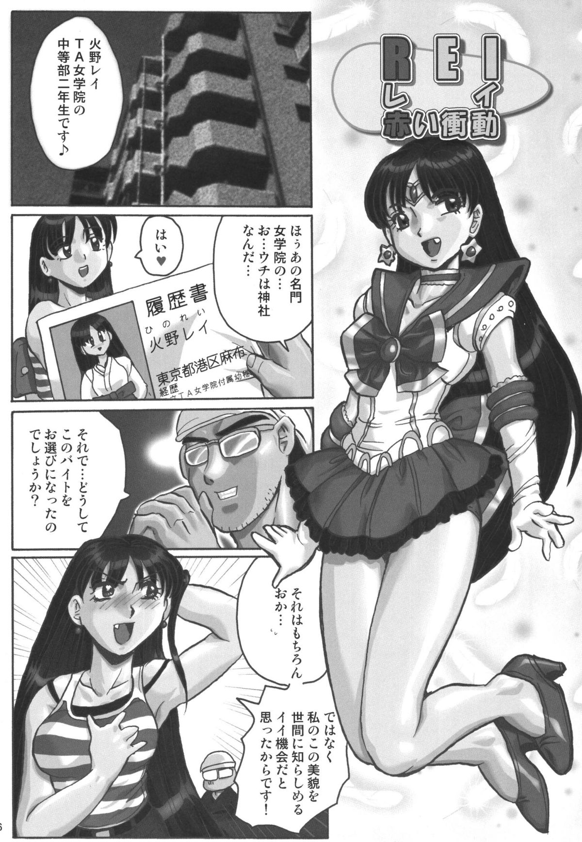 Kuro Kami - Black Hair page 6 full