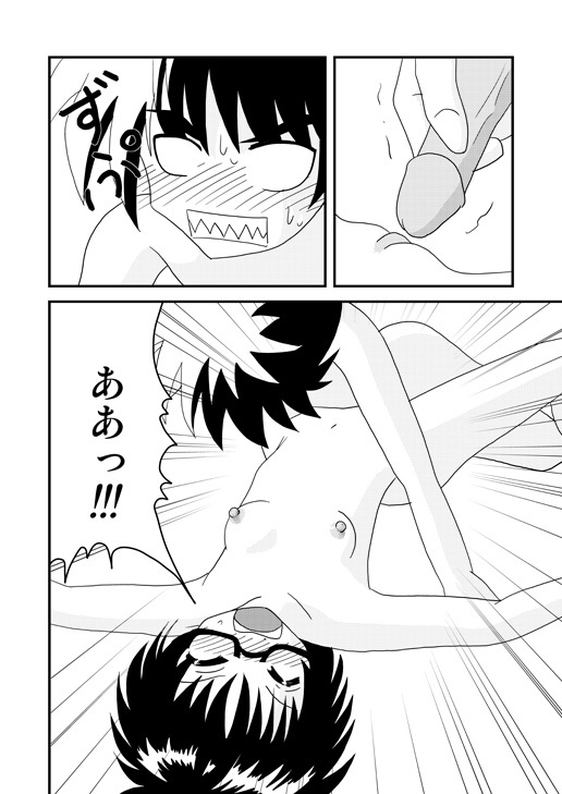 はじめての○oく○ page 10 full