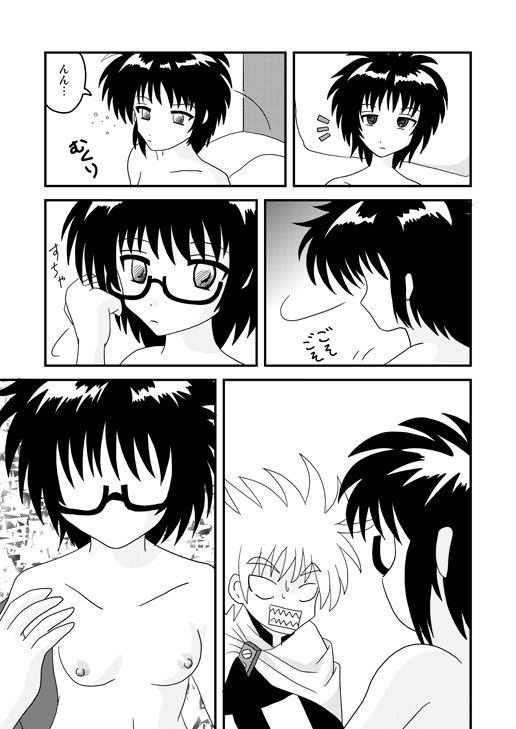 はじめての○oく○ page 5 full