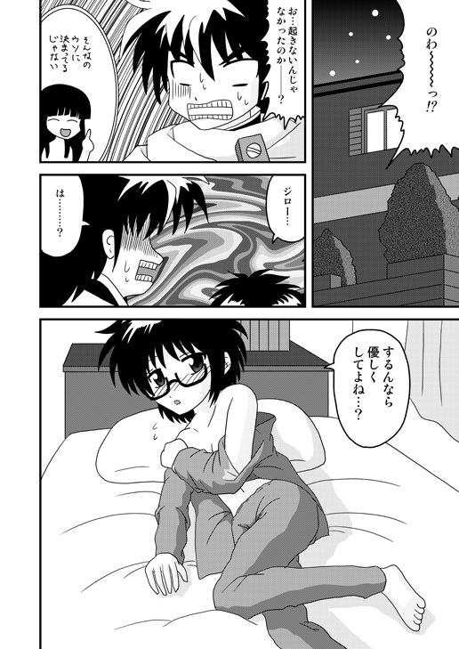 はじめての○oく○ page 6 full