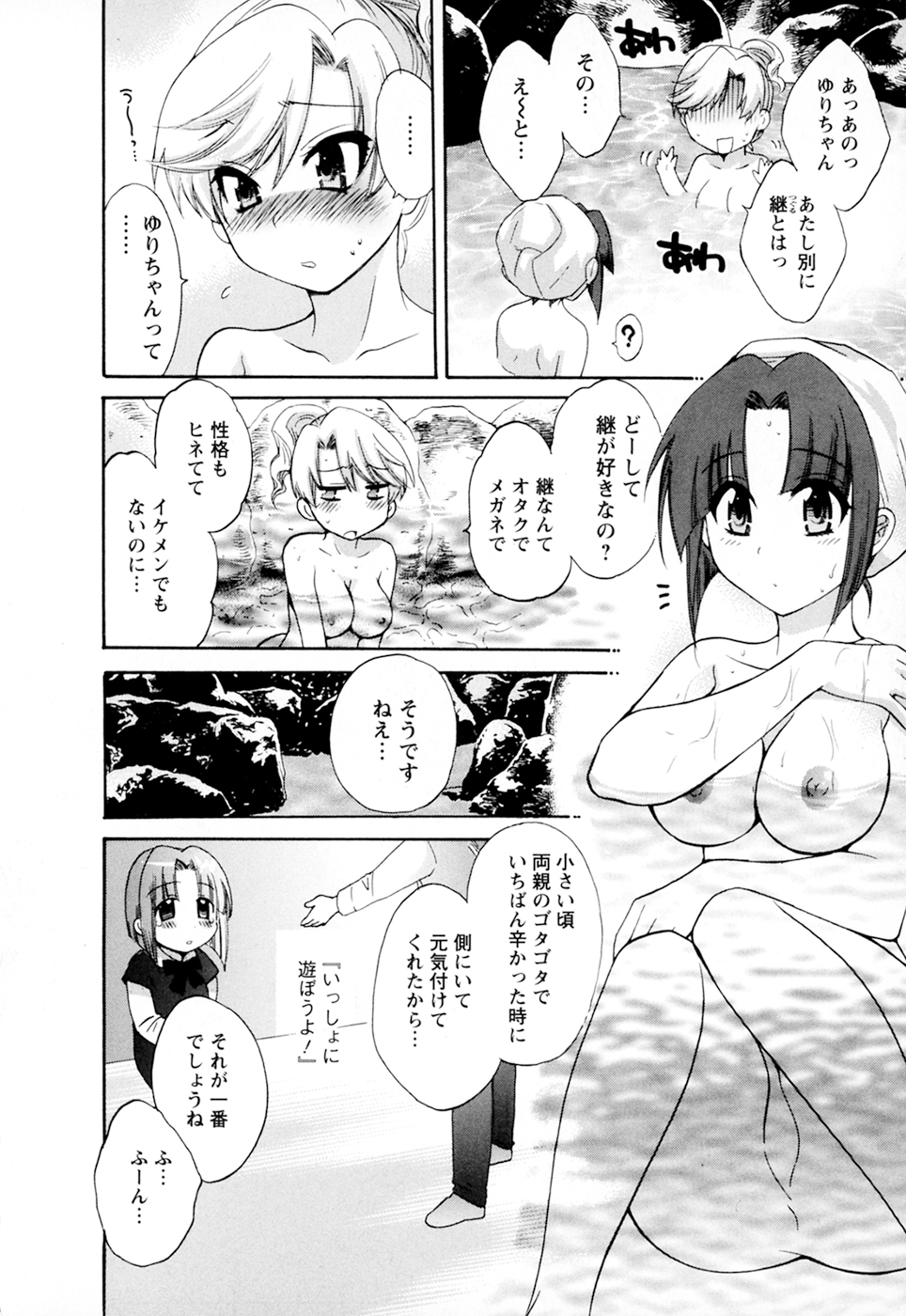 Kanojo to Kurasu 100 no Houhou - A hundred of the way of living with her. 2 page 10 full