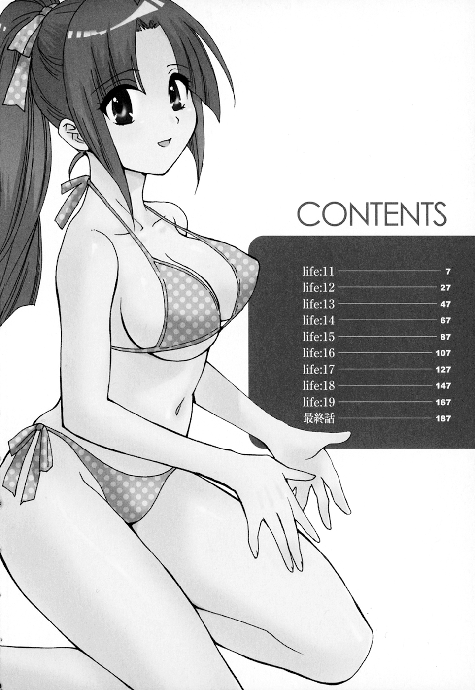 Kanojo to Kurasu 100 no Houhou - A hundred of the way of living with her. 2 page 4 full