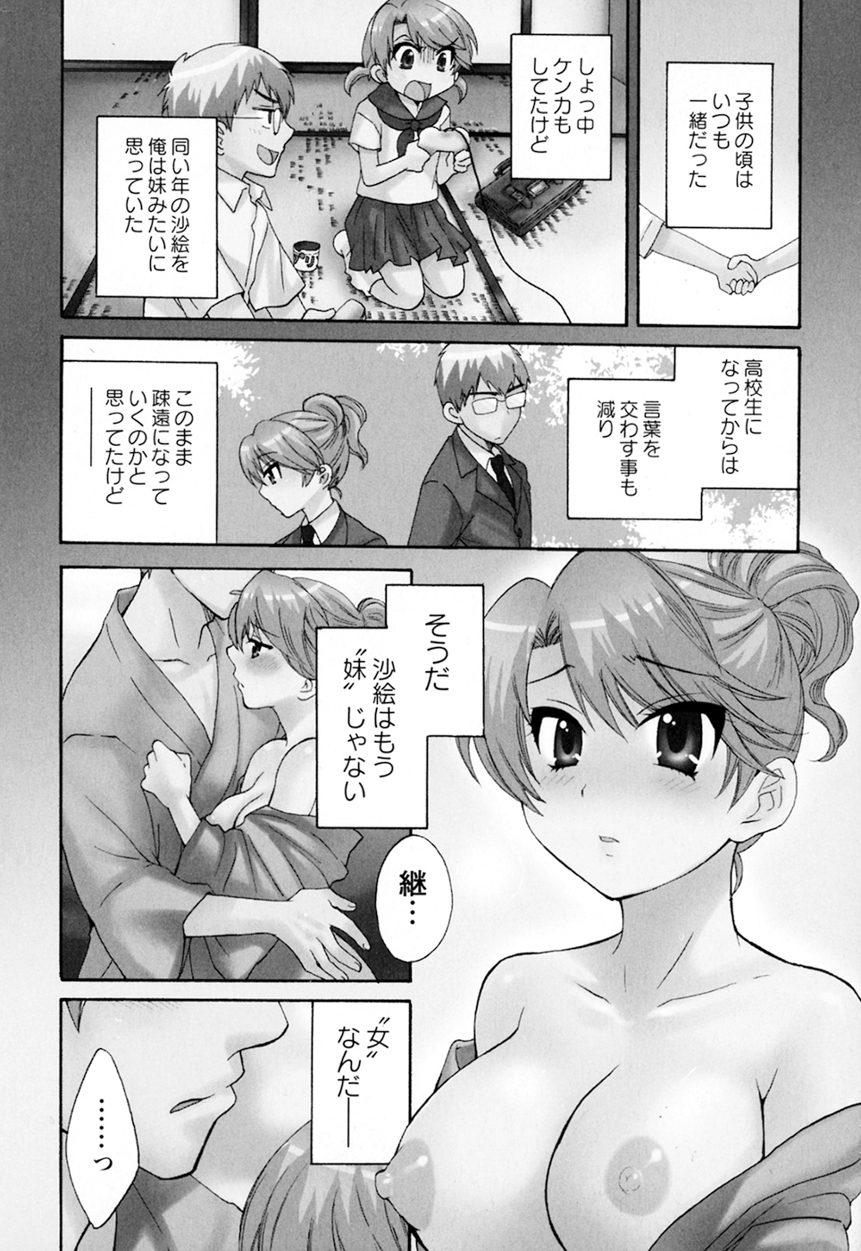 Kanojo to Kurasu 100 no Houhou - A hundred of the way of living with her. 2 page 6 full