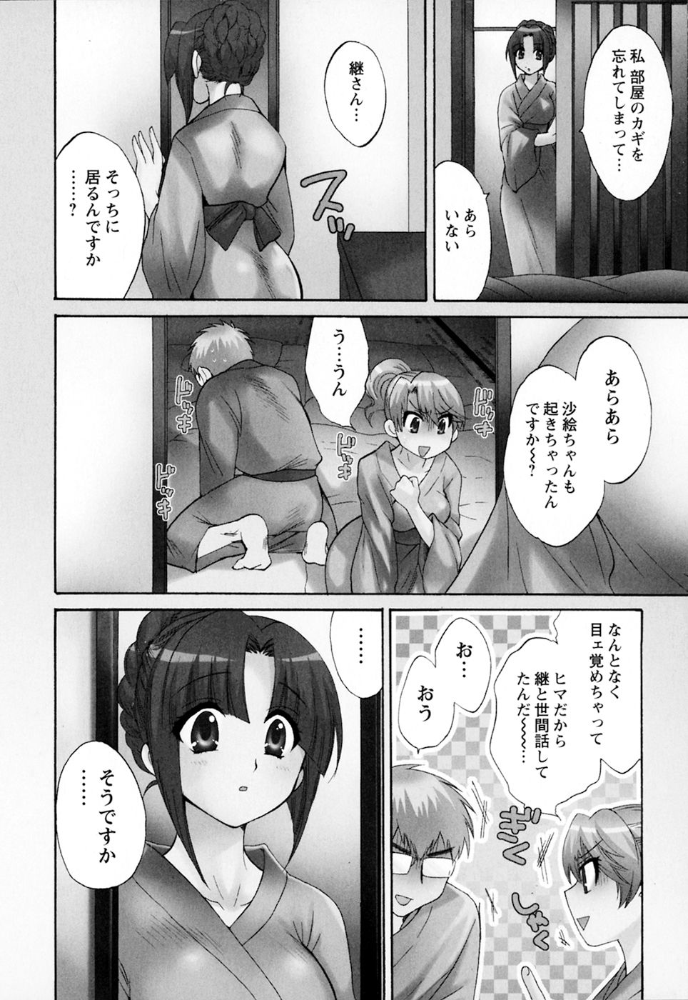 Kanojo to Kurasu 100 no Houhou - A hundred of the way of living with her. 2 page 8 full