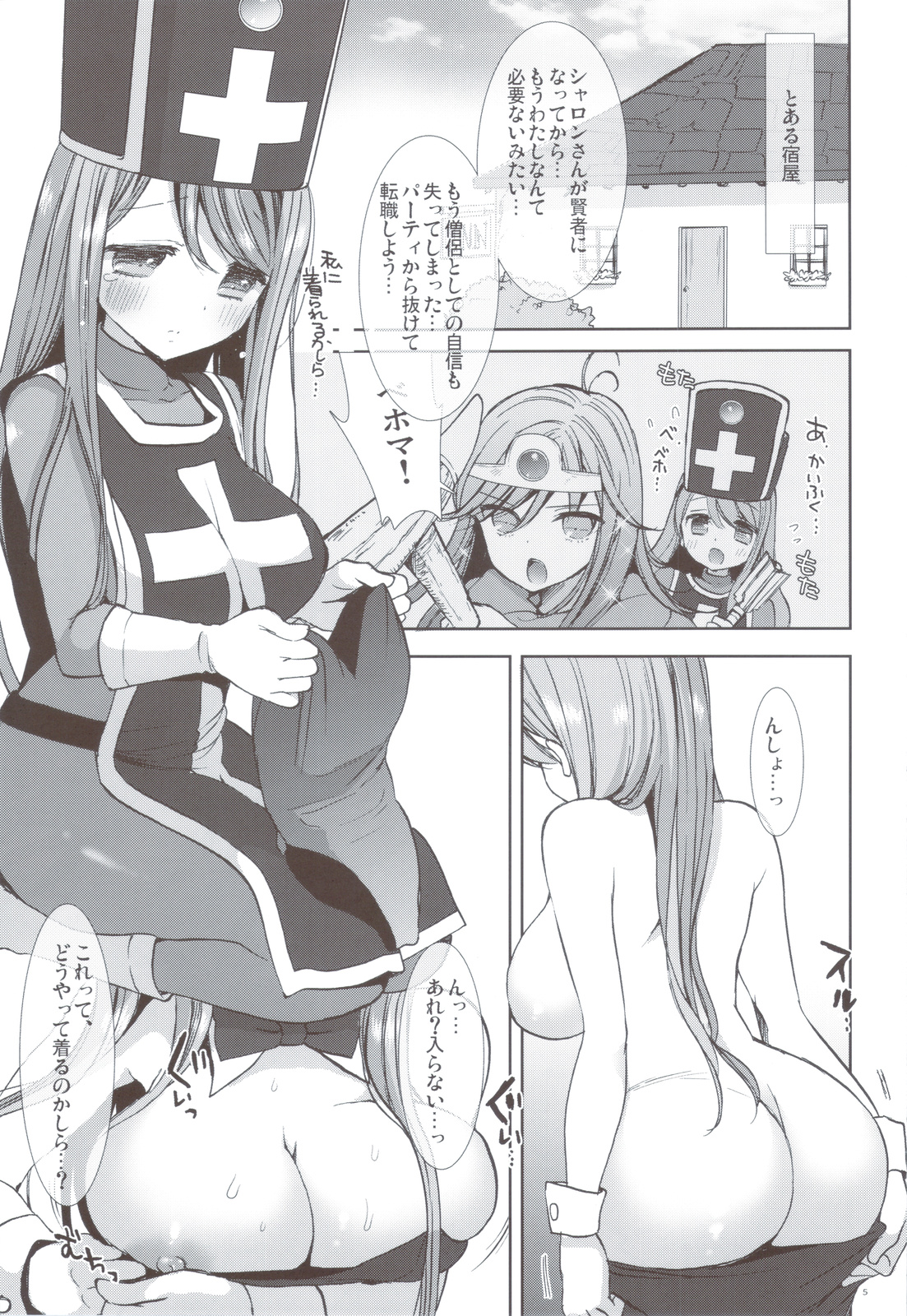 Kenja x Souryo page 4 full