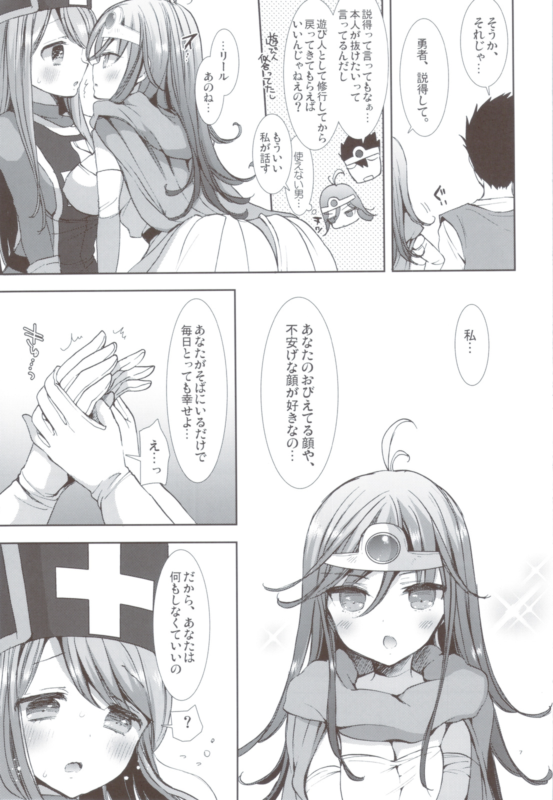 Kenja x Souryo page 6 full