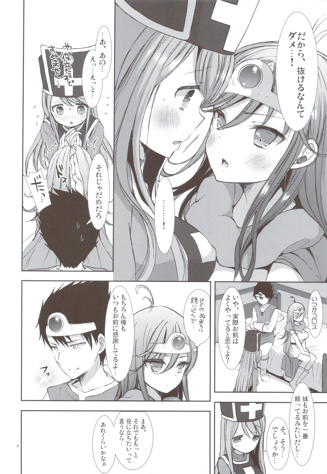 Kenja x Souryo page 7 full