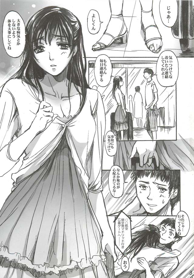 Yamato Nadeshiko page 3 full