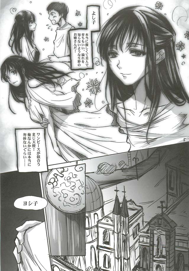 Yamato Nadeshiko page 5 full