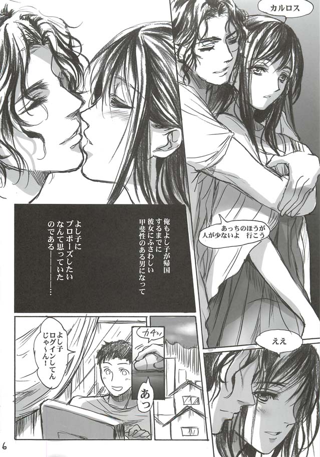Yamato Nadeshiko page 6 full