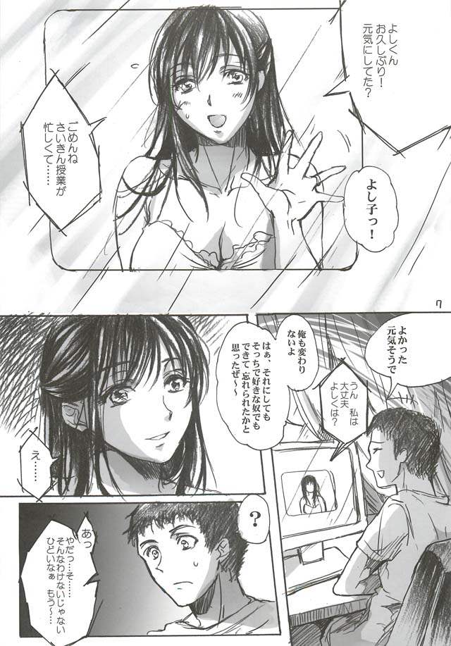 Yamato Nadeshiko page 7 full